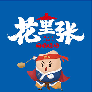 花里張·三香燜飯